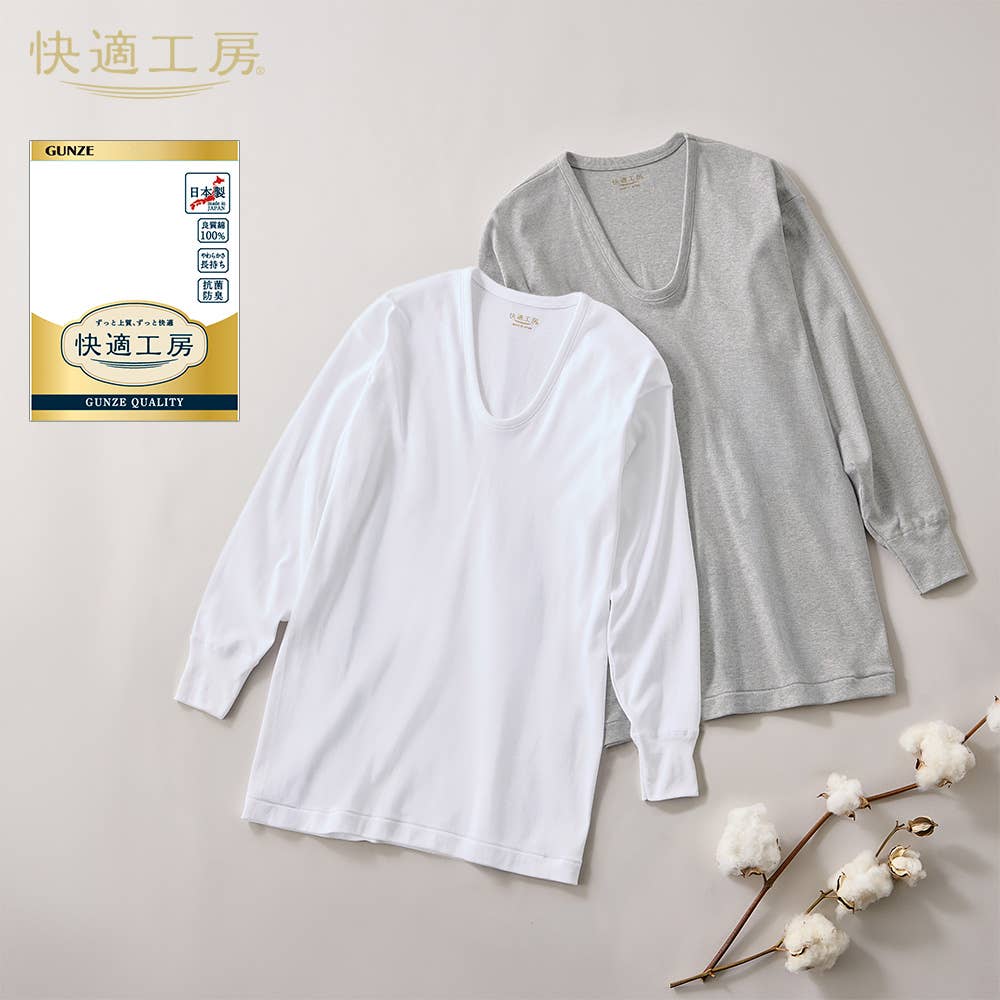 長袖Ｕ首(まとめ買い)
